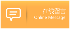 盐边县物流在线留言