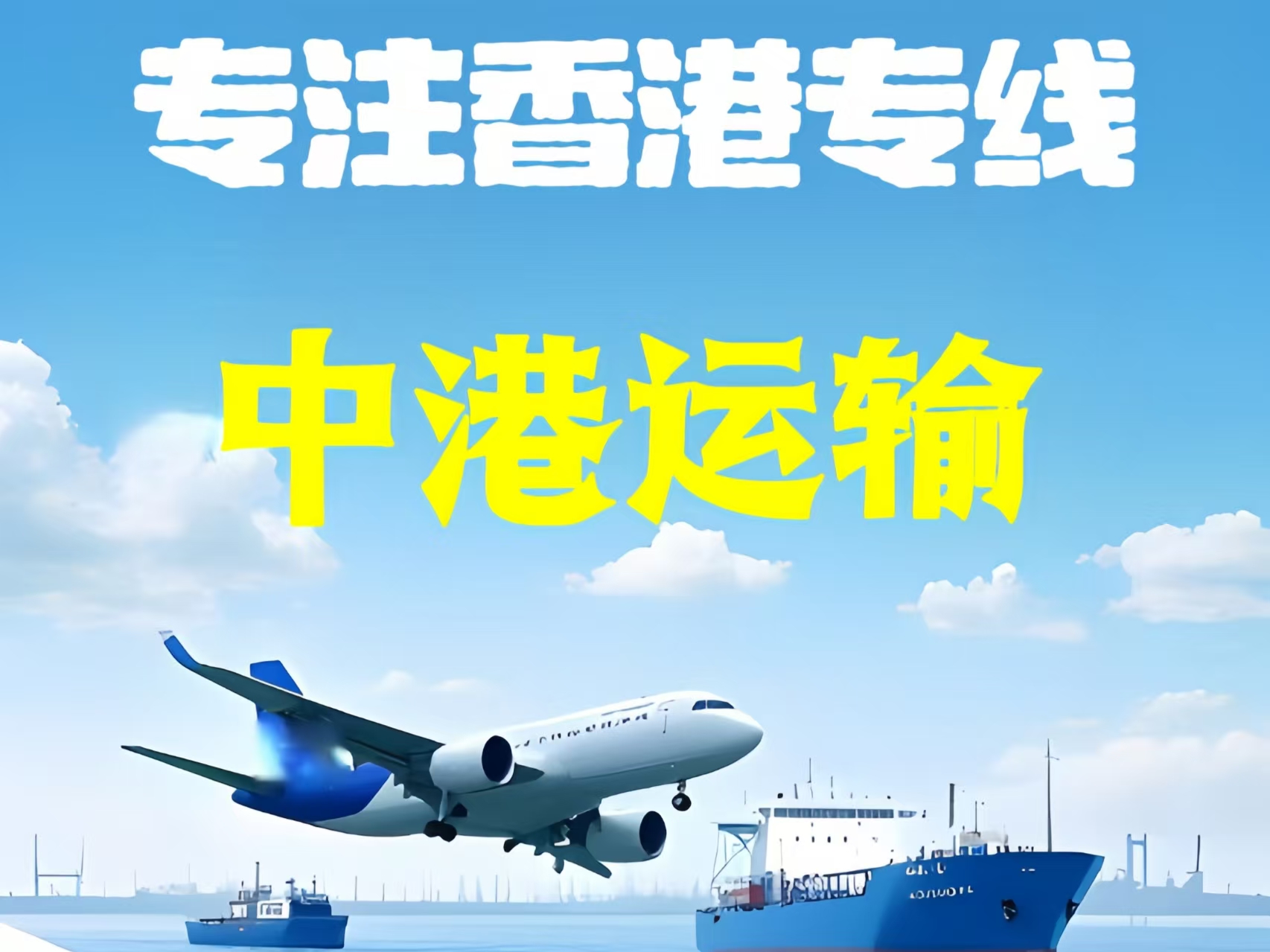 盐边县至香港新界10吨线路板跨境物流全流程解析